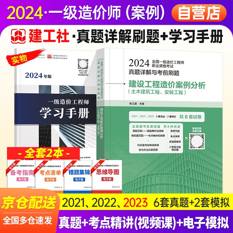 造价工程师考试土建和安装的区别,造价工程师土建与安装  第2张