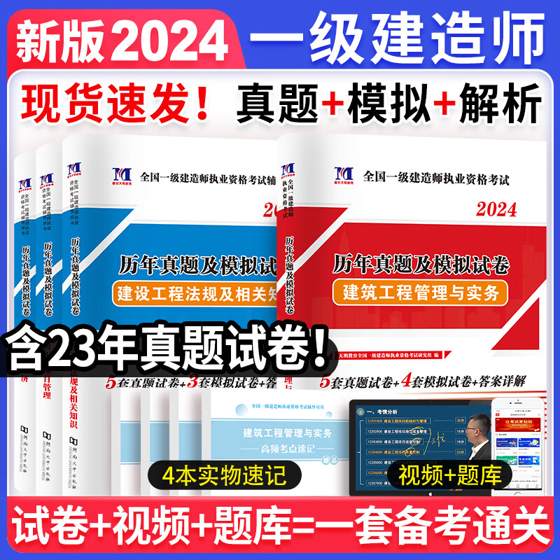 一级建造师市政专业历年真题,一级建造师市政历年真题及答案解析  第1张