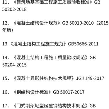 结构工程师需要考什么材料证书,结构工程师需要考什么材料  第2张