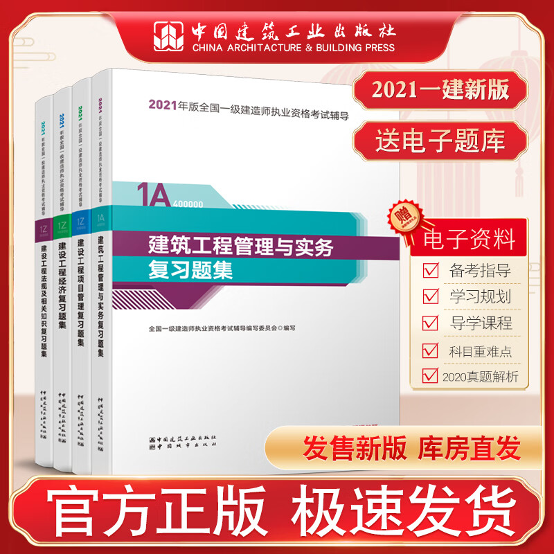 2021年是一级建造师考试吗,2021年是一级建造师  第2张