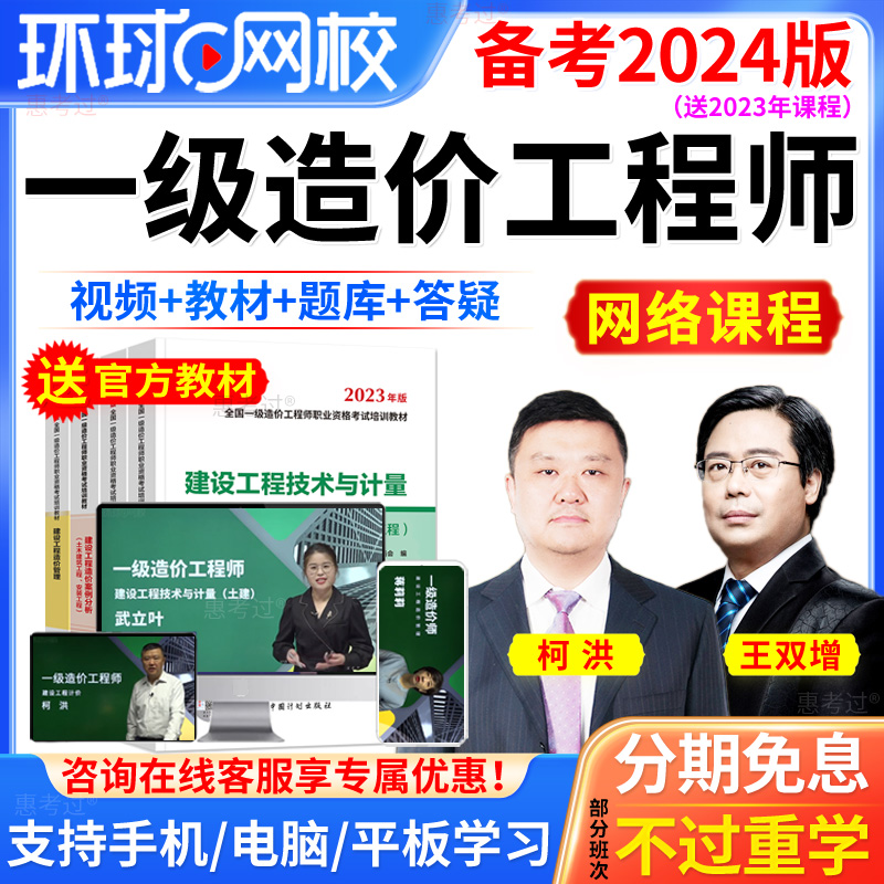 注册造价工程师案例分析2020注册造价师案例答案  第1张