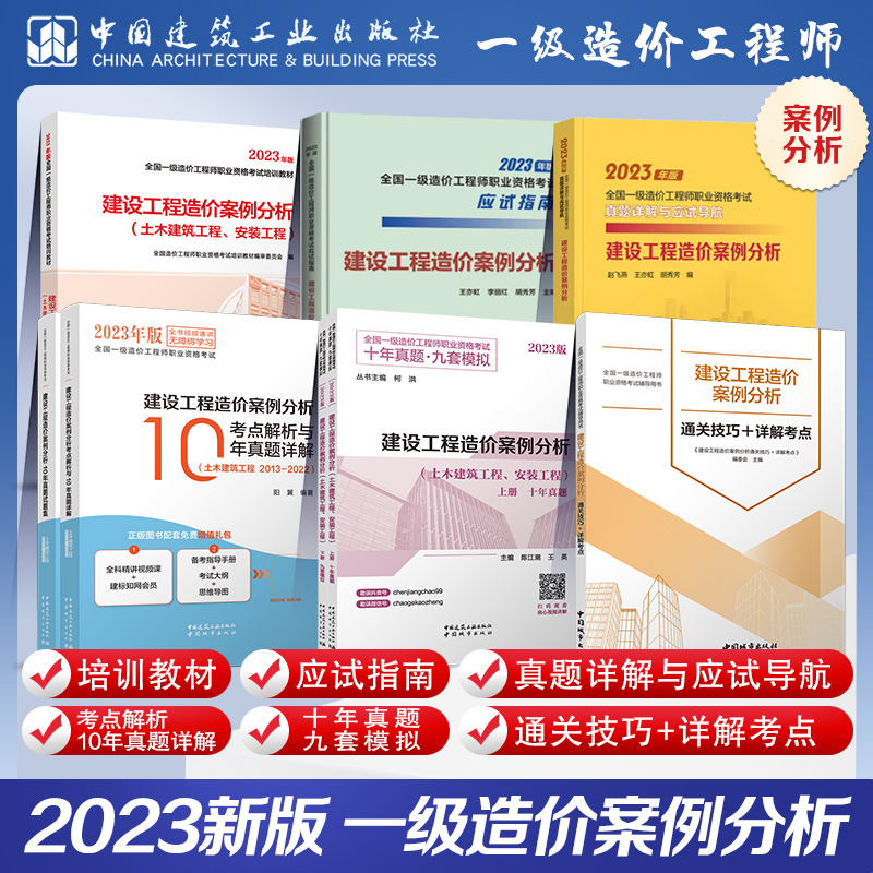 注册造价工程师案例分析2020注册造价师案例答案  第2张