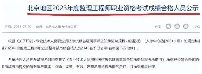 北京
挂靠,北京
兼职挂证  第2张