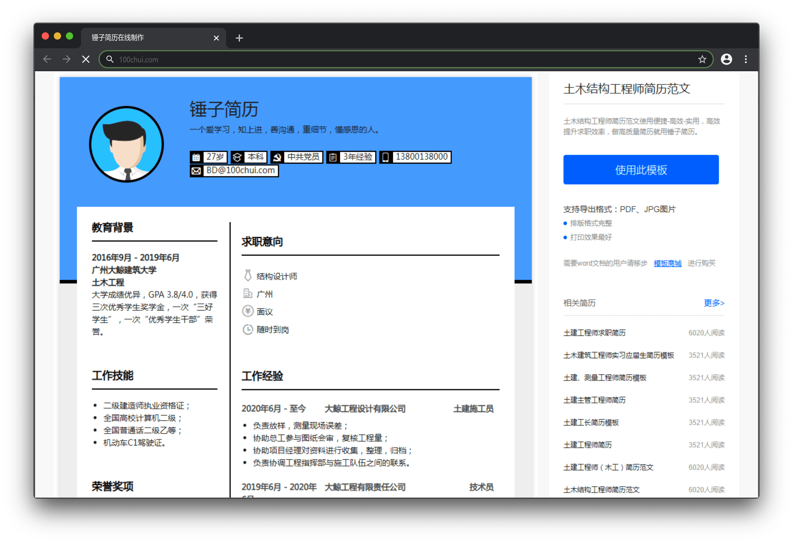 结构工程师需要具备哪些能力呢,结构工程师需要具备哪些能力  第1张