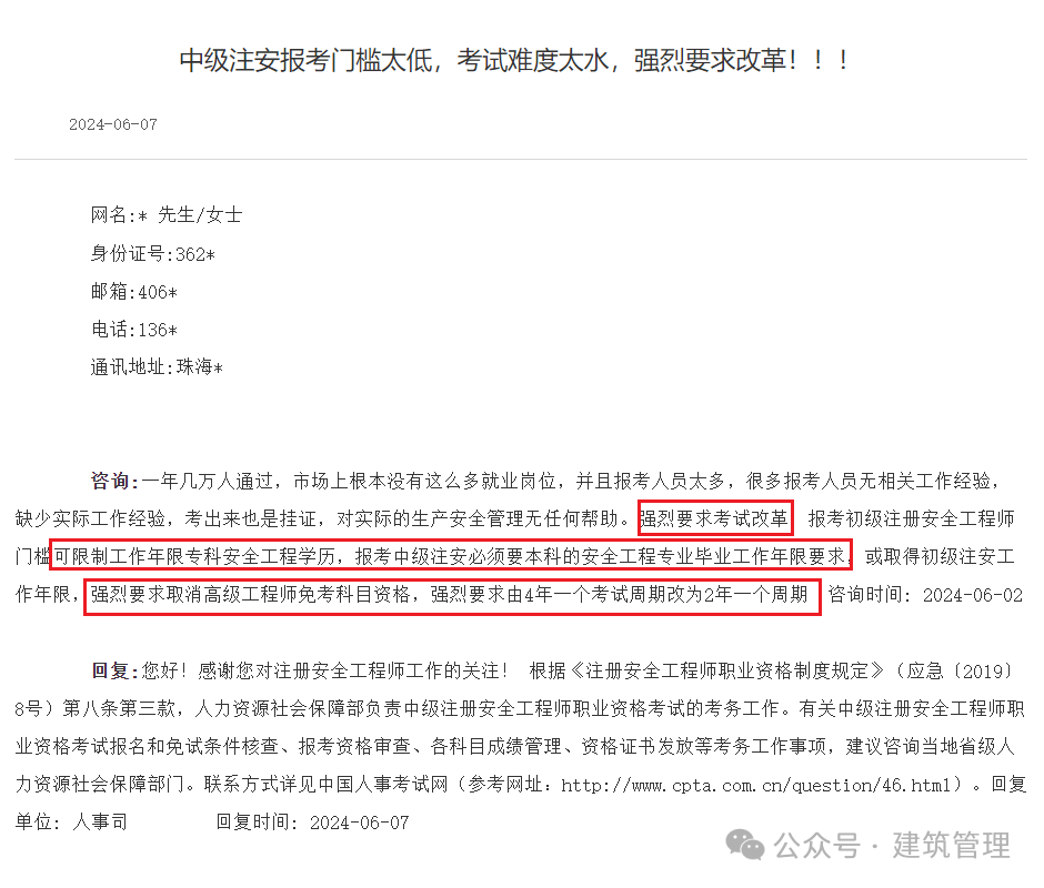 注册安全工程师考试科目注册安全工程师考试科目顺序  第1张