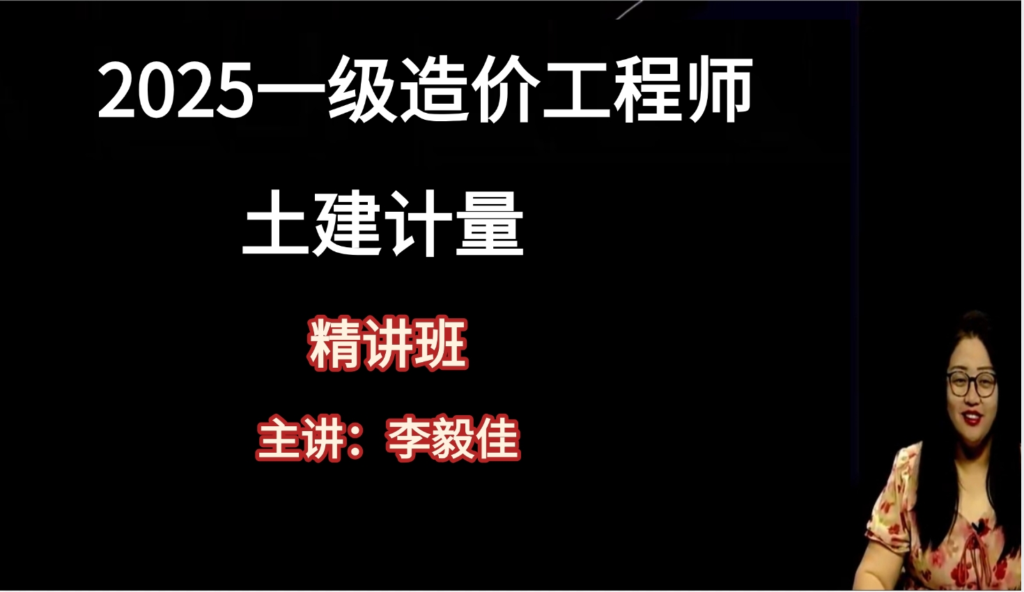 造价工程师要复习多久,造价工程师需要备考多久  第1张