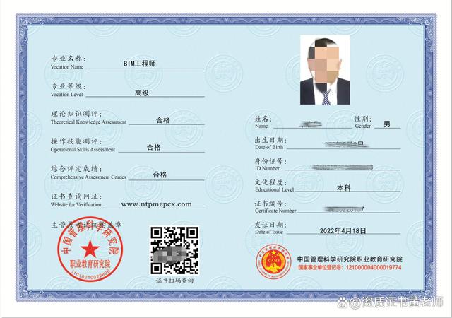 bim工程师中级证书bim工程师算中级职称吗  第1张