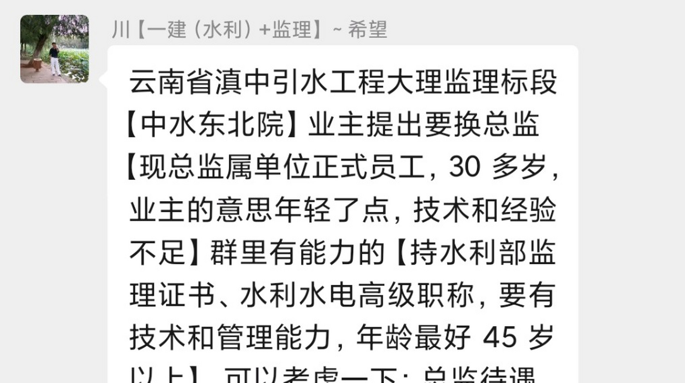 水利水电一级建造师通过率,一级建造师水利水电的含金量怎么样  第1张