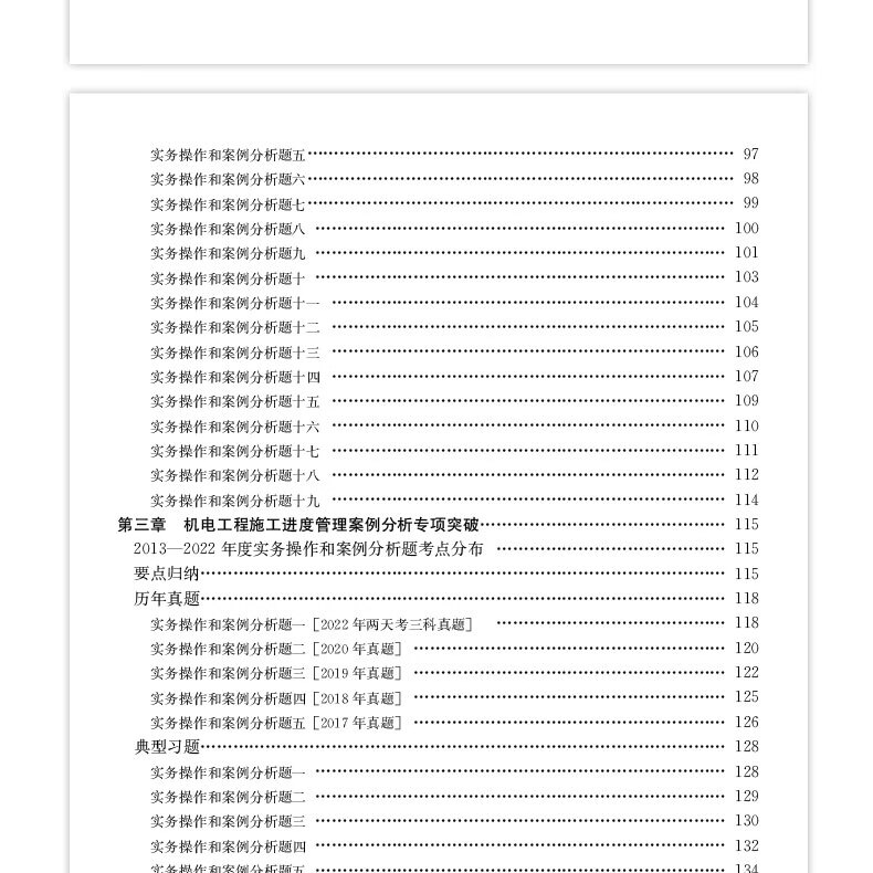 
案例分析题
案例分析题评分标准  第2张