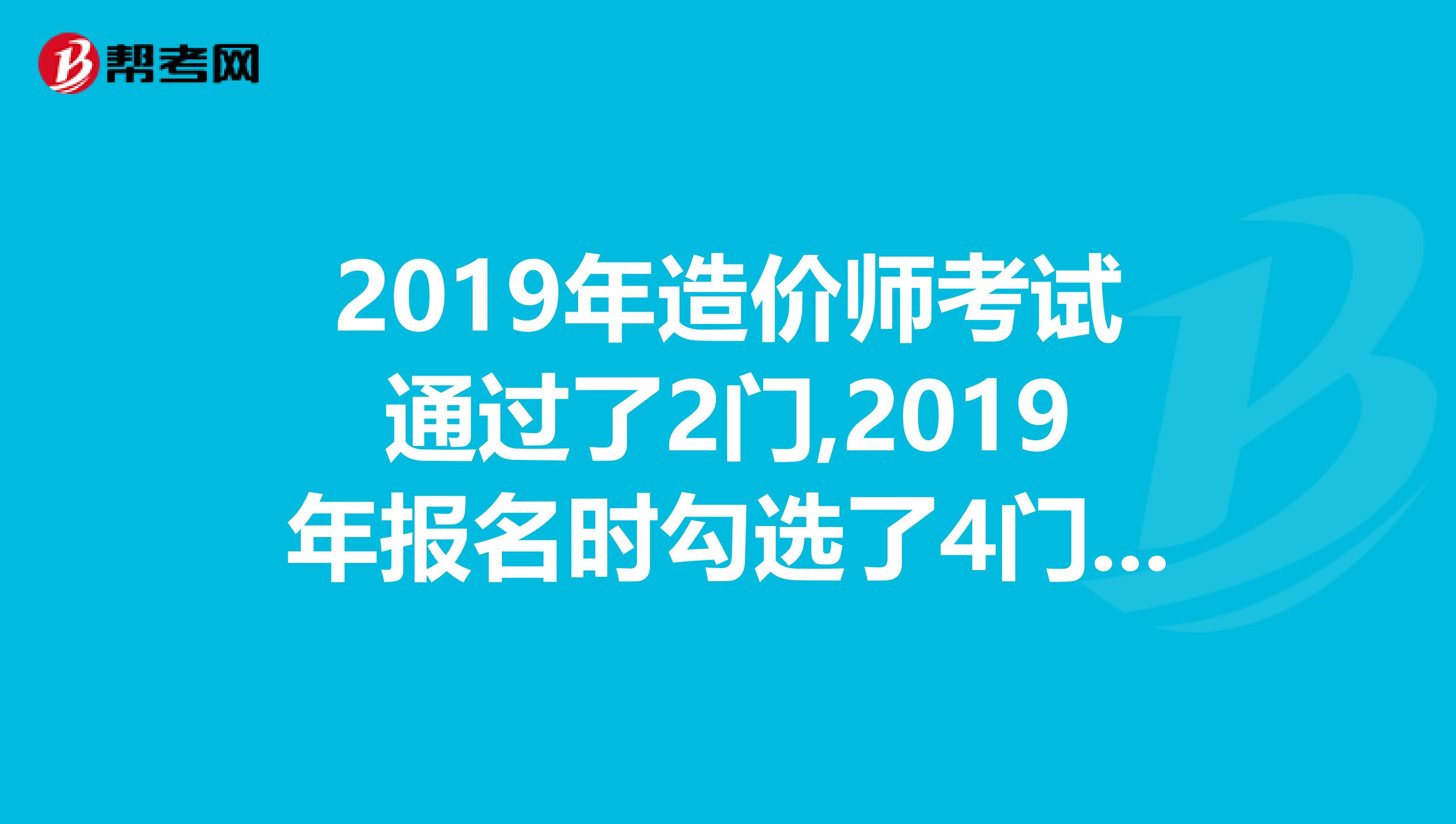 造价工程师审核时间,造价工程师年审时间  第1张