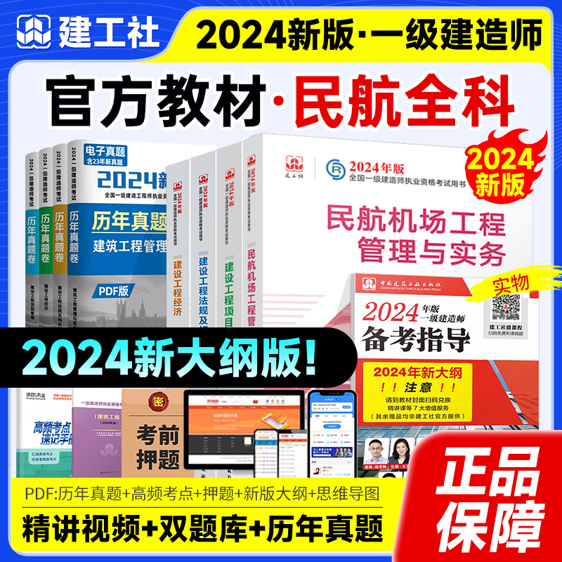 一级建造师民航机场,一级建造师民航机场工程招聘  第2张