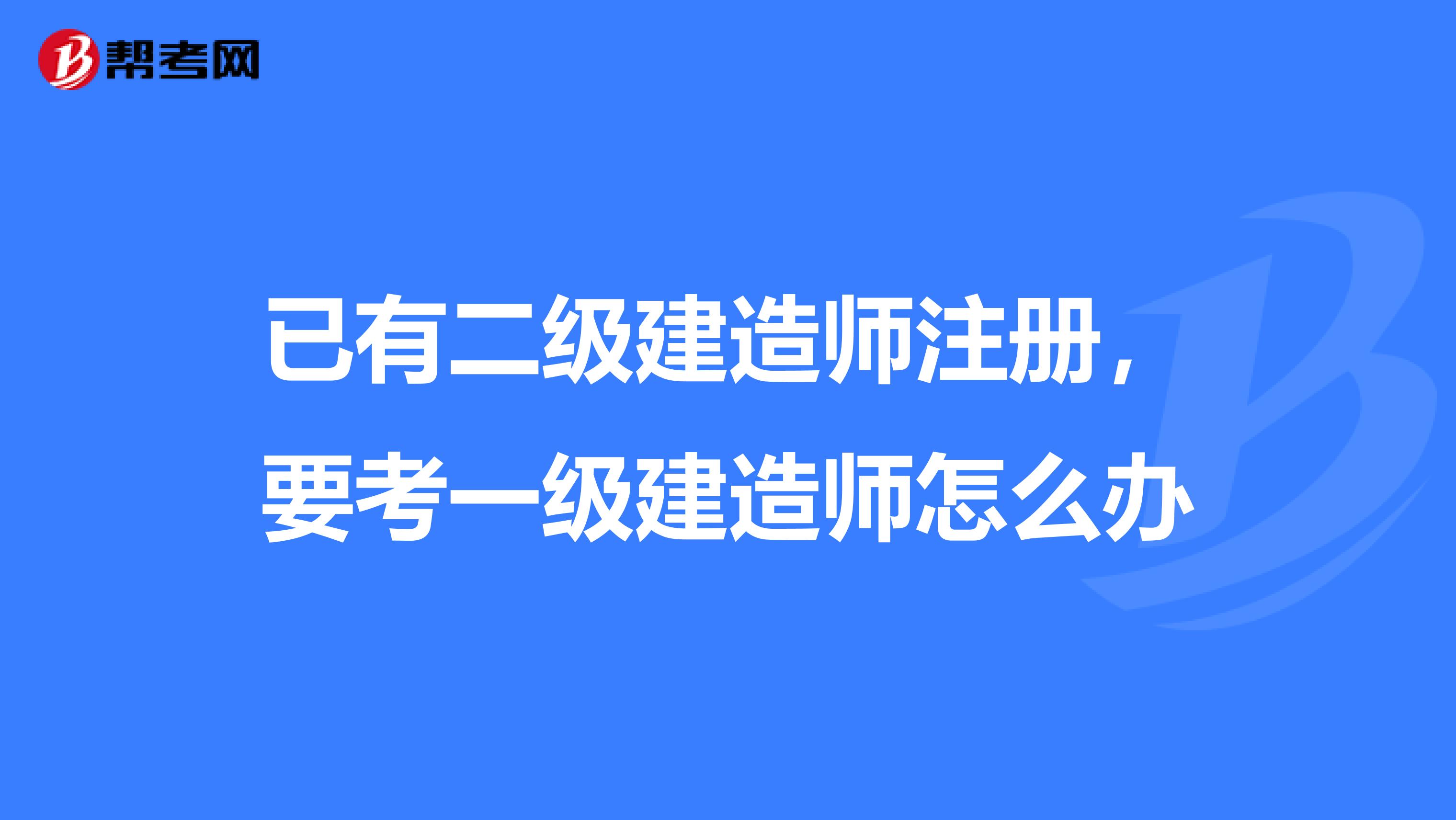 一级建造师转注册流程图一级建造师转注册流程  第2张