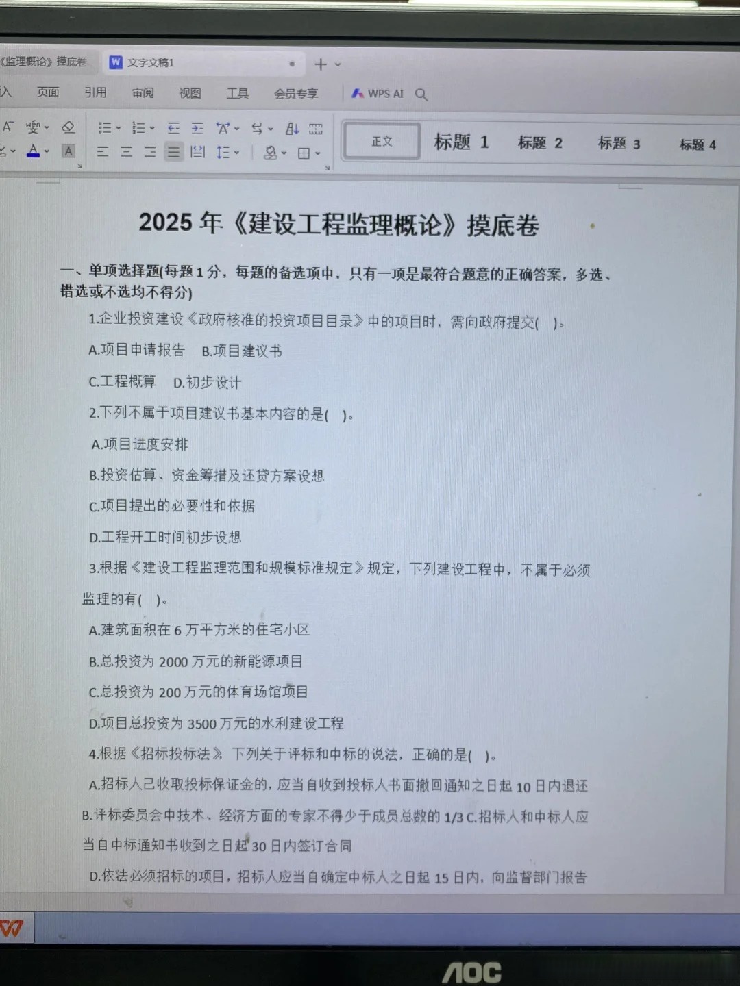 工程师跟必威betway官网入口
有什么区别,工程师跟必威betway官网入口
有什么区别呢  第1张