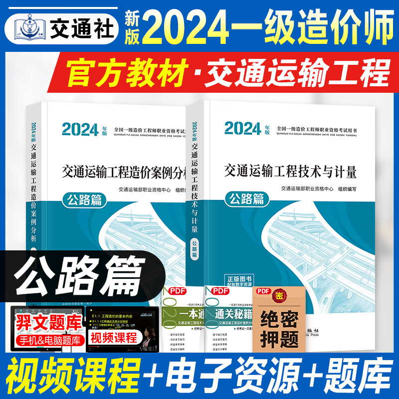 注册公路造价工程师注册公路造价工程师考试科目  第1张