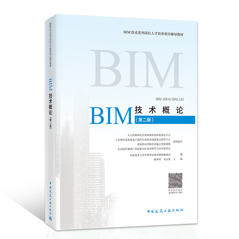 bim工程师是工信部发的吗,bim工程师是工信部发的吗  第2张