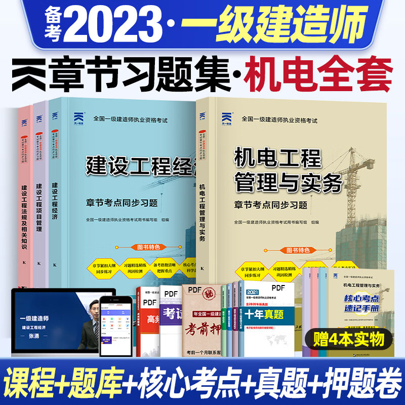 一级建造师什么教材好一级建造师什么教材好  第1张