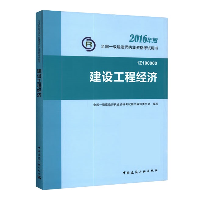 一级建造师什么教材好一级建造师什么教材好  第2张