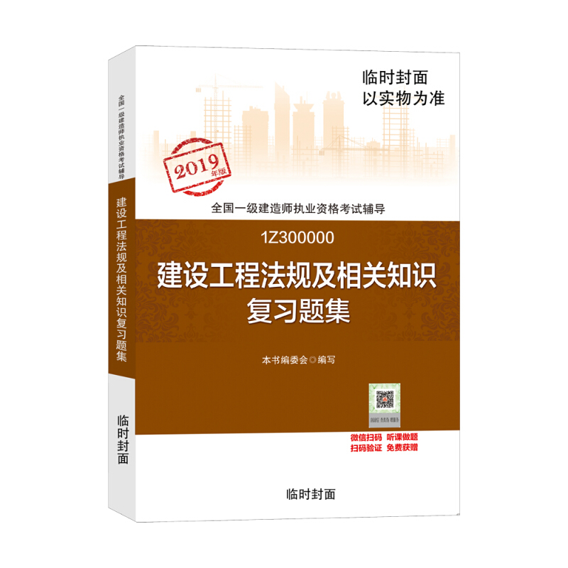 一级建造师教材在线阅读一级建造师教材最新版本  第2张