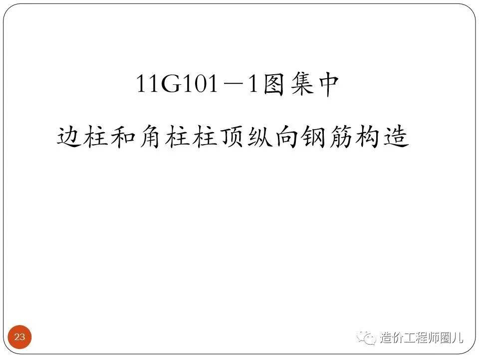 结构工程师考试科目有几门,结构工程师要考平法吗  第2张