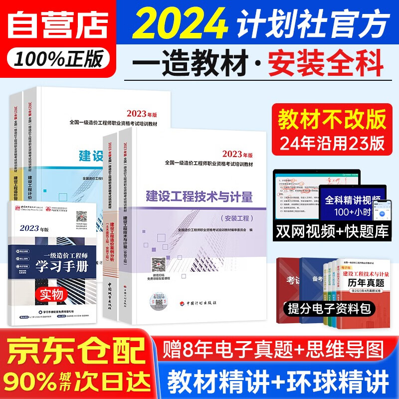 一级造价工程师与一级造价师区别一级造价工程师与一级造价师  第1张