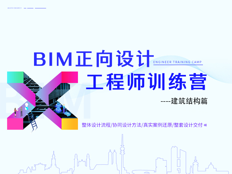 bim工程师工作心得体会和感悟,bim工程师工作心得体会  第2张