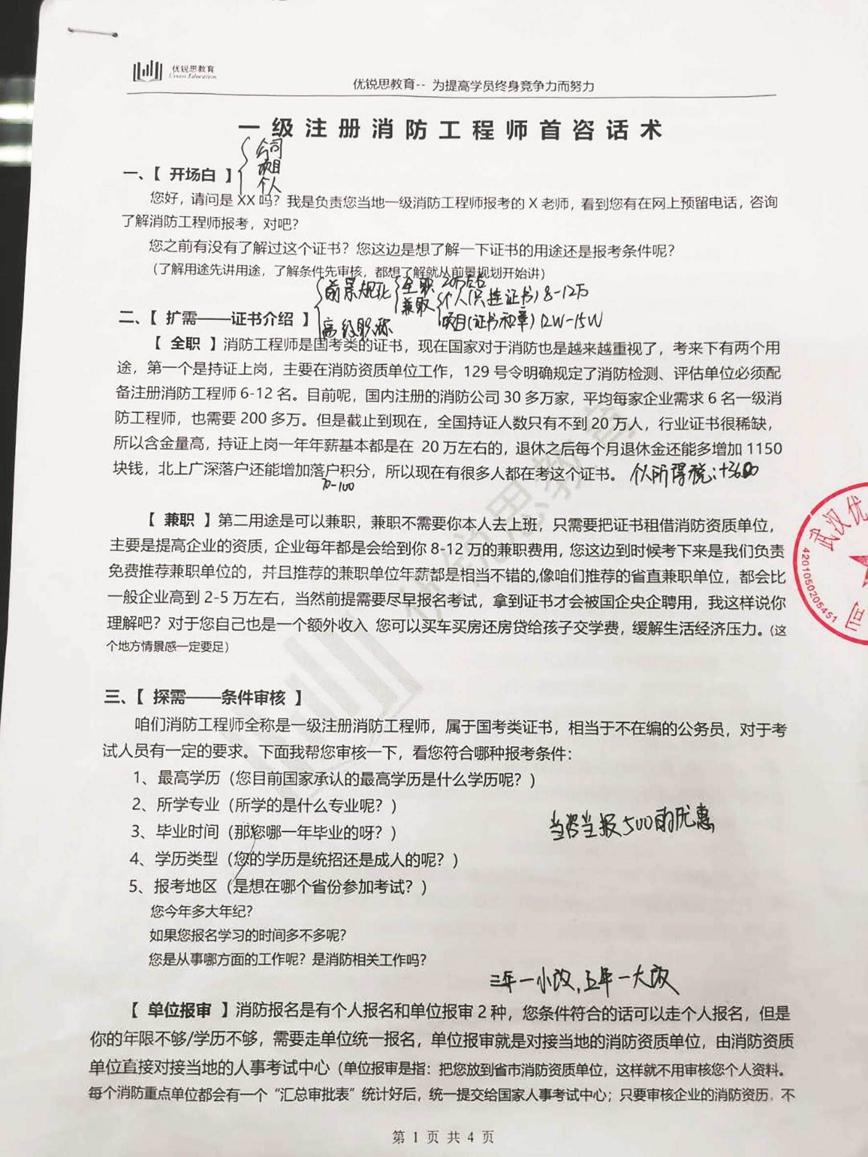 消防工程师证认证,消防工程师证书国家承认吗  第2张