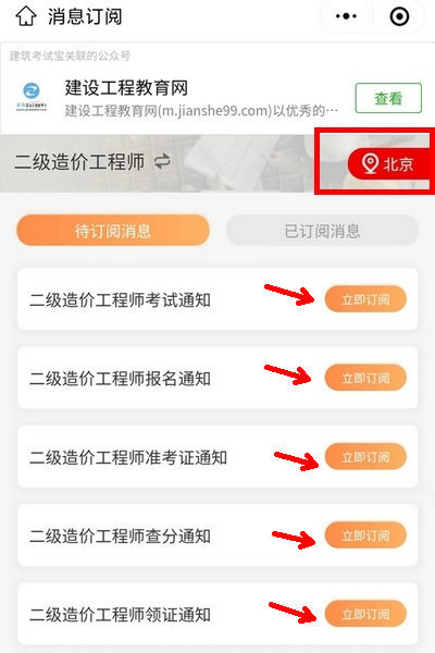 造价工程师考试顺序造价工程师考试顺序是什么  第1张