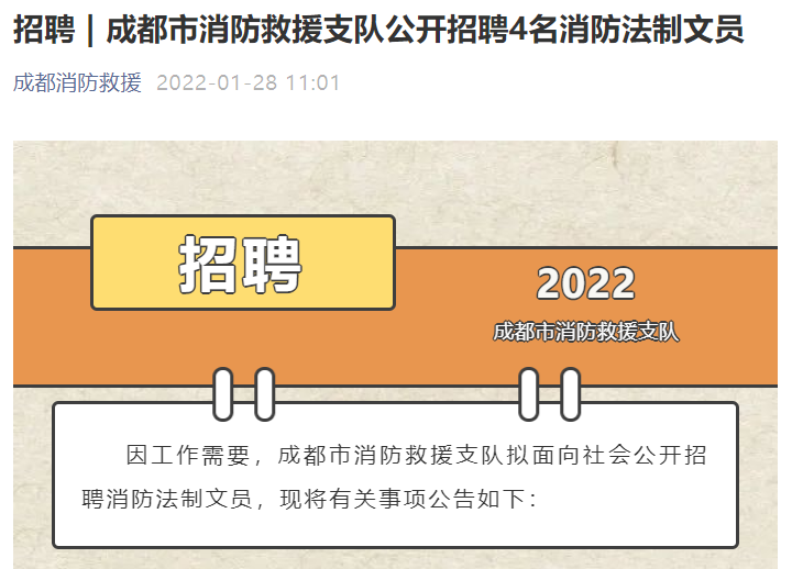 山东消防工程师报考资格山东消防工程师招聘  第2张