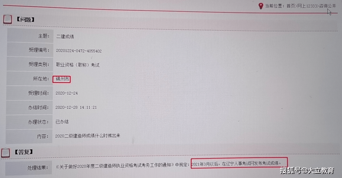 betway西汉姆app下载
考试结果查询2021betway西汉姆app下载
考试查询  第2张