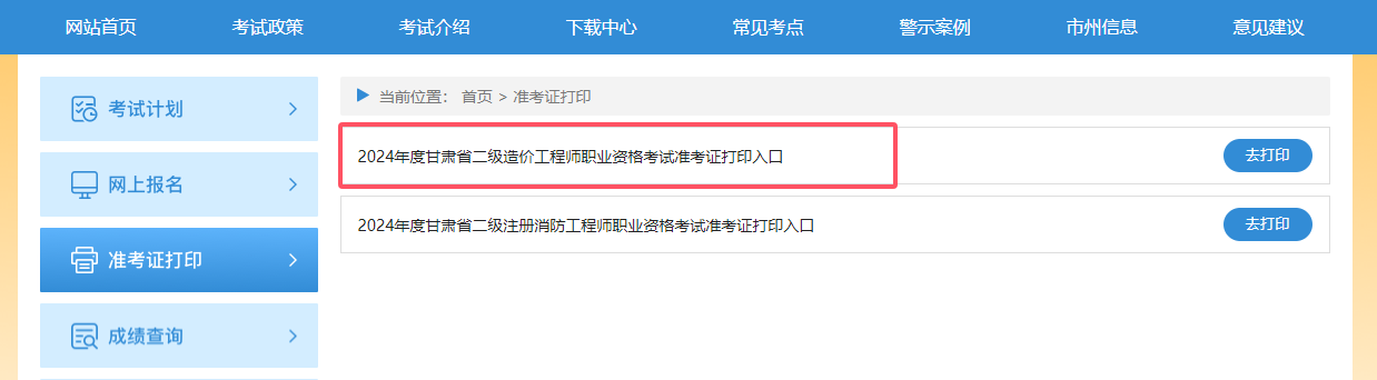 二级造价工程师考试下载二级造价工程师考试报名时间  第2张