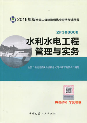 2020水利水电betway西汉姆app下载
教材,水利水电betway西汉姆app下载
实务教材  第1张