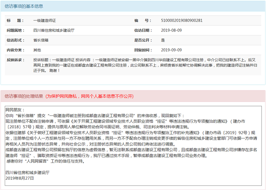 一级建造师考试和报名时间,一级建造师证报考时间  第2张