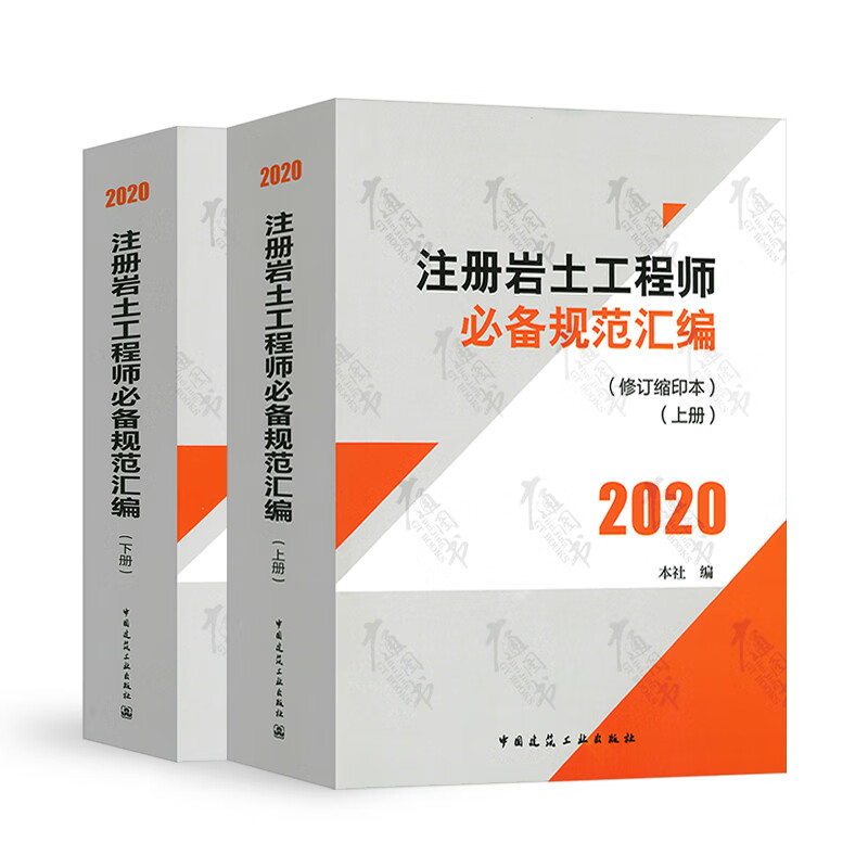 注册岩土工程师可以同时考试吗注册岩土工程师牛不牛  第1张