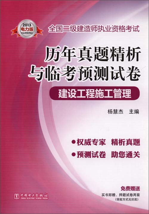 betway西汉姆app下载
考试历年真题betway西汉姆app下载
历年考题及答案解析  第1张