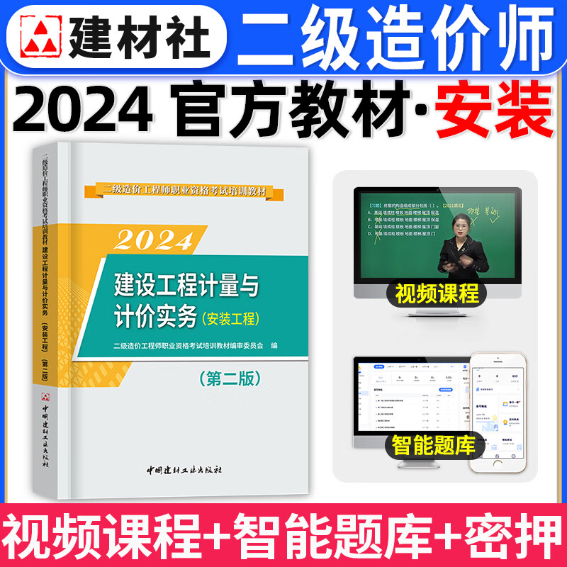 注册造价工程师安装,注册造价工程师app  第1张