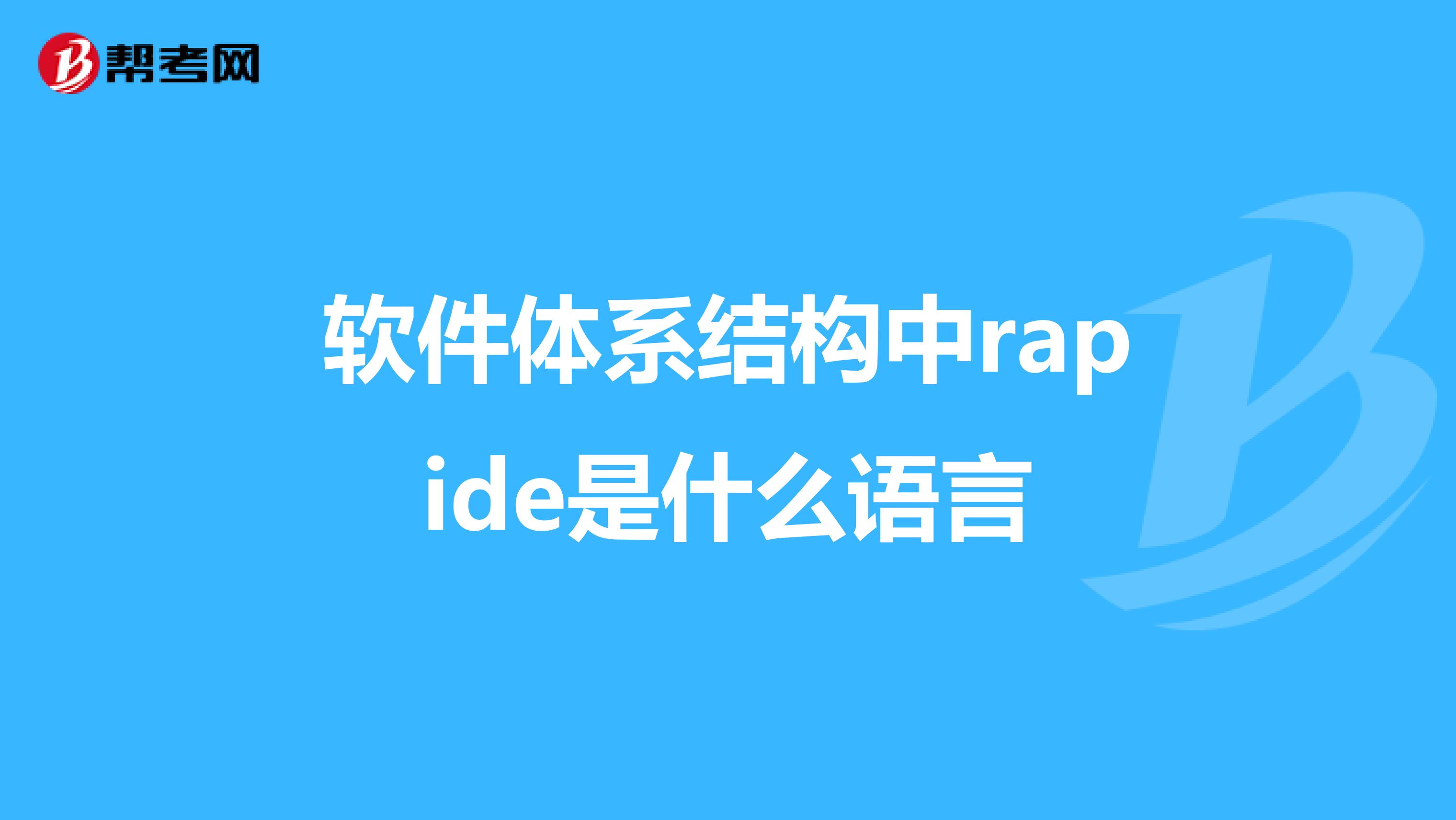 体系工程师面试常见问题,正泰结构工程师面试经历  第2张