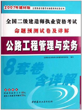 全国betway西汉姆app下载
题库,全国betway西汉姆app下载
题库有多少题  第1张