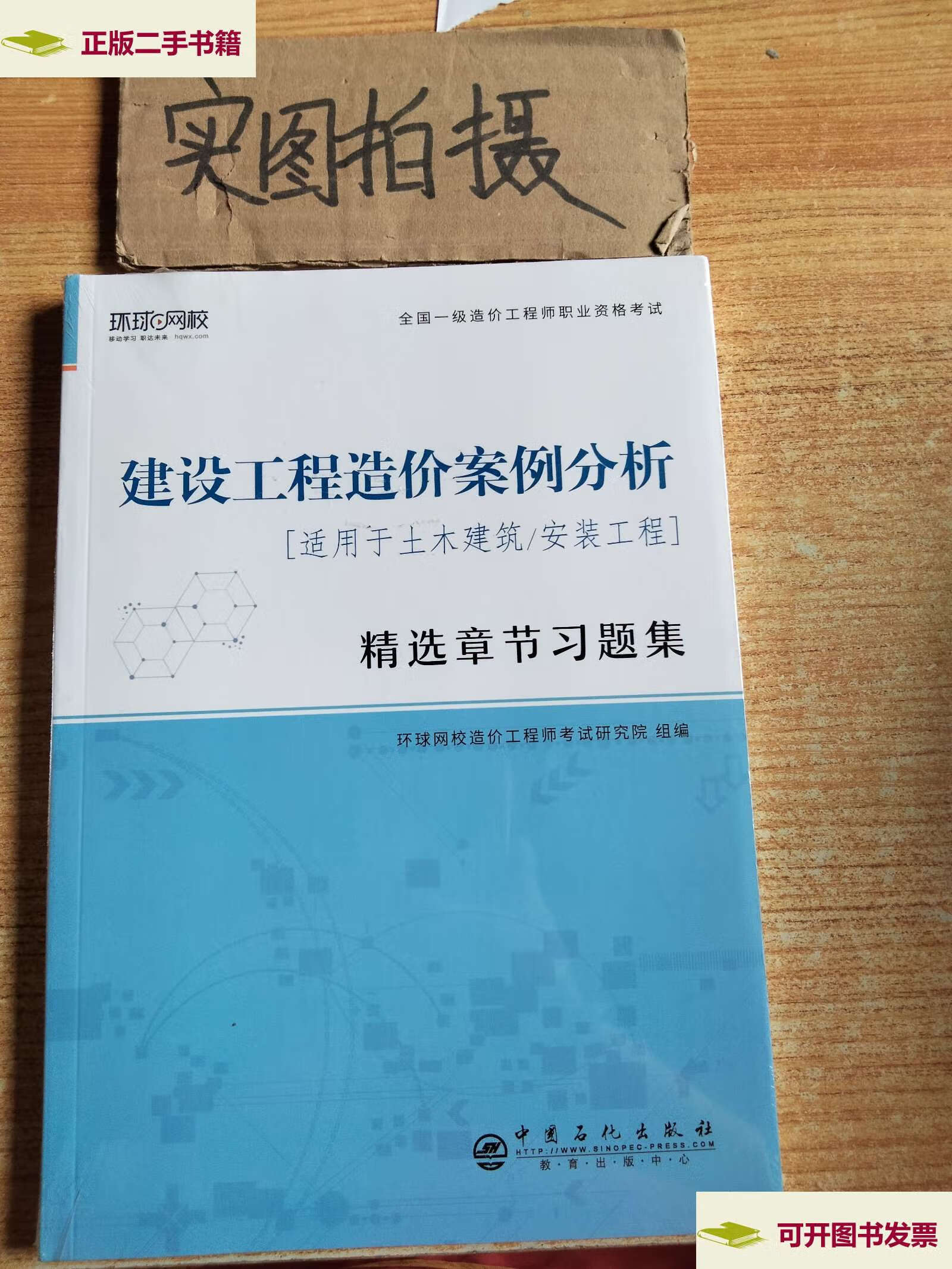 环球网校造价工程师考试怎么样环球网校造价工程师考试  第2张