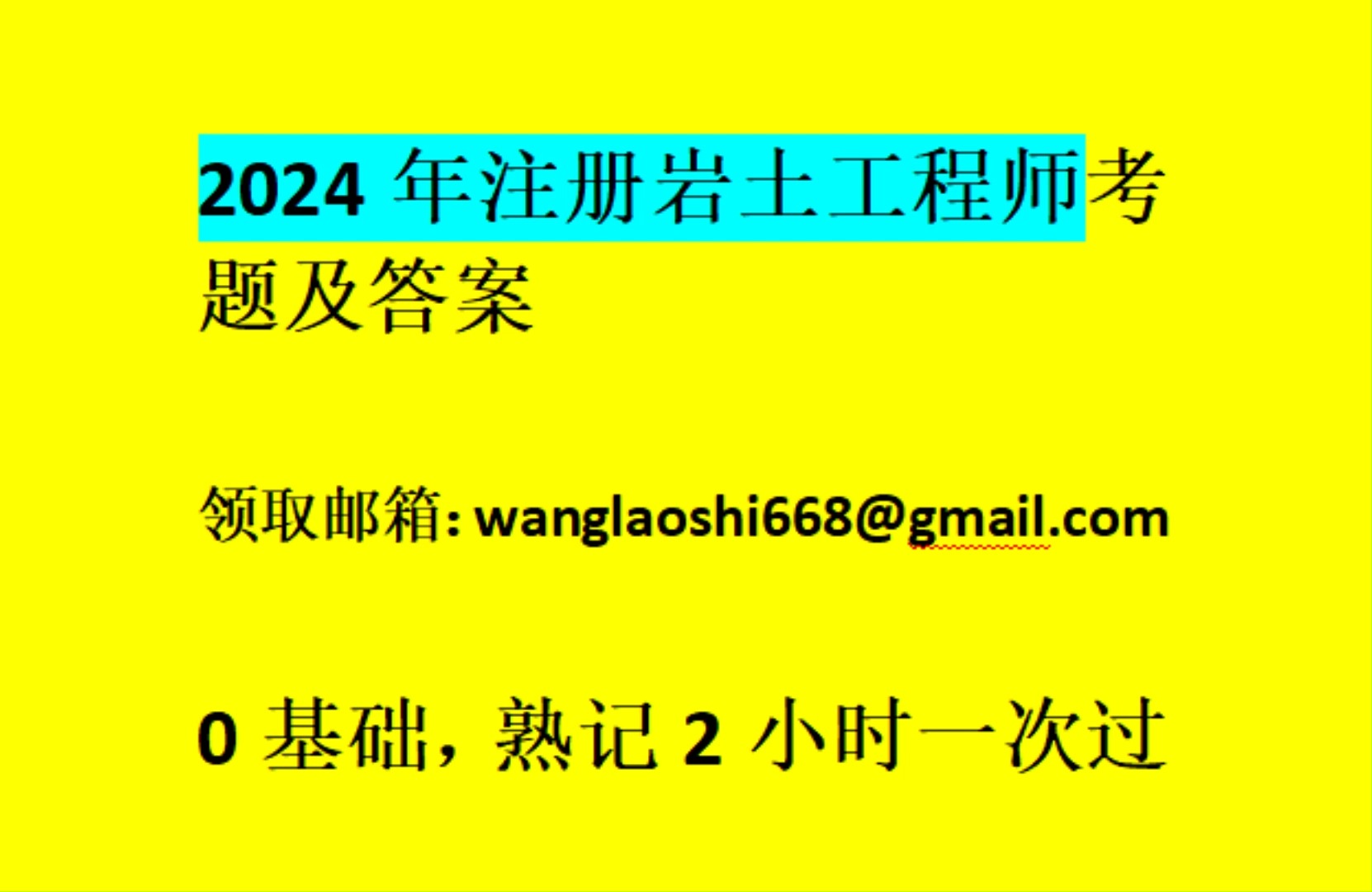 广西注册岩土工程师继续教育官网广西注册岩土工程师  第2张