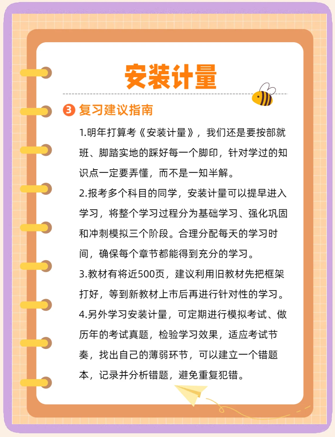 二级造价工程师科目题型二级造价工程师科目  第2张