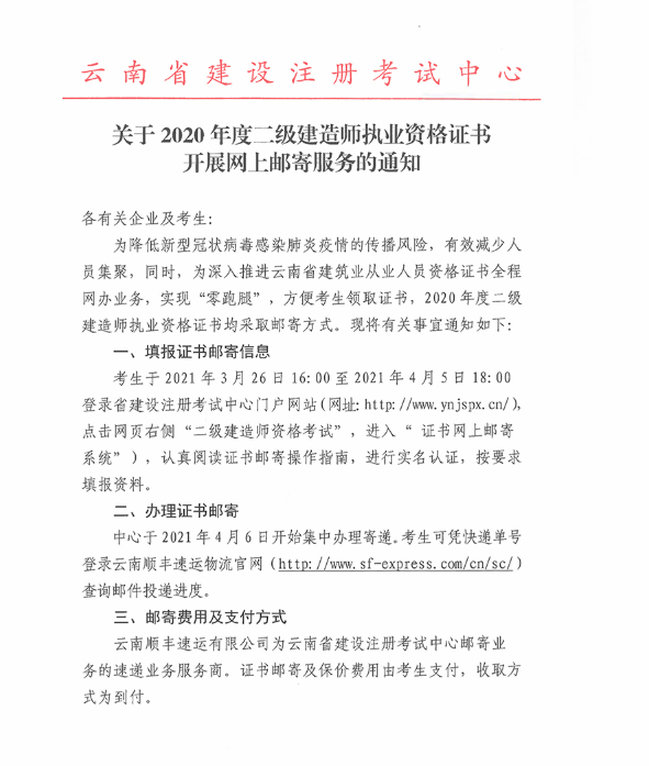 betway西汉姆app下载
证书注销后还能注册吗,betway西汉姆app下载
证书如何注销  第1张