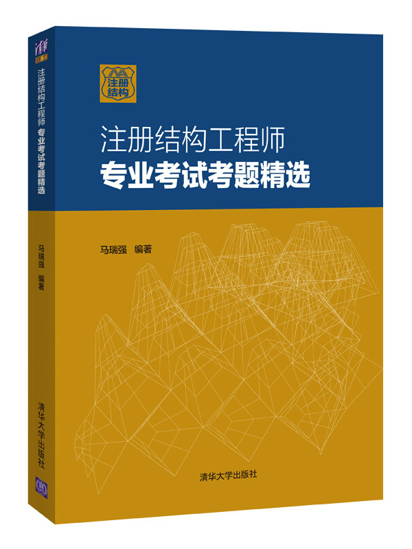 结构工程师考试难度怎么样,结构工程师难考  第1张