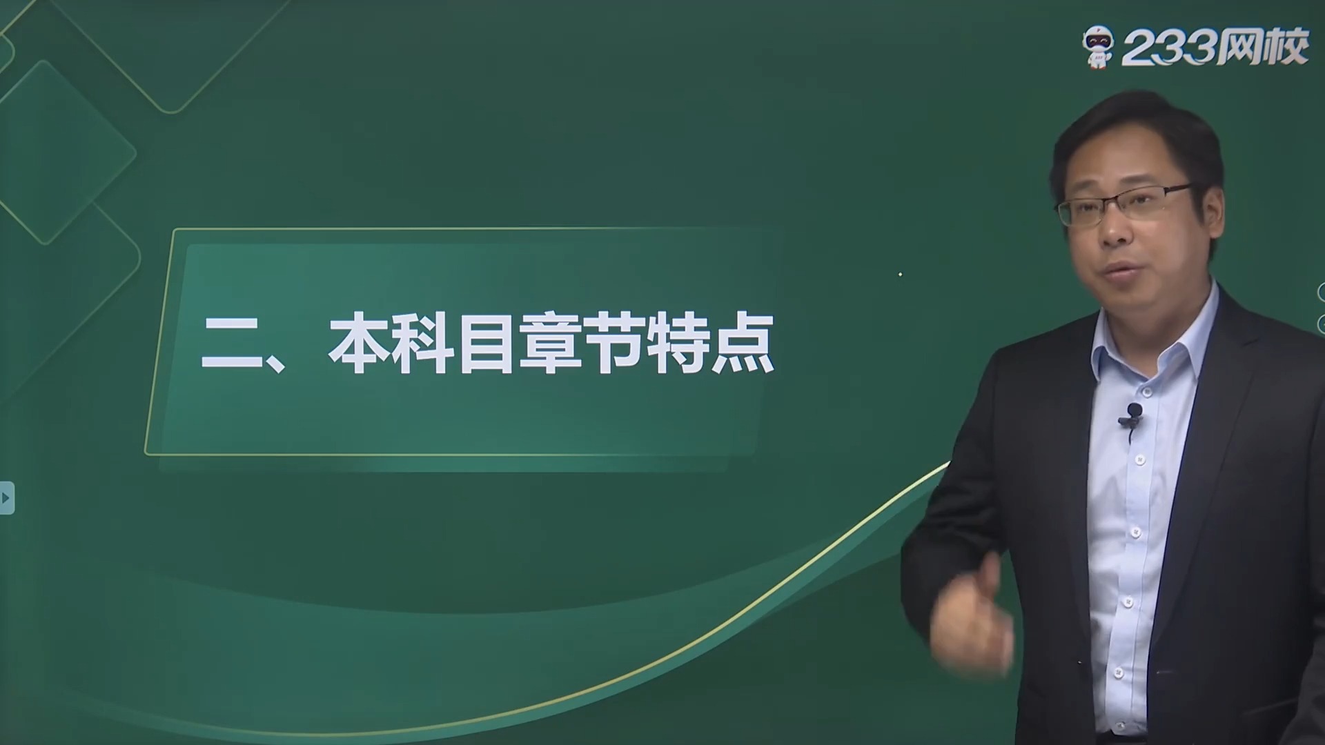 安全工程师建筑实务哪个老师讲的好,安全工程师建筑实务林轩  第1张