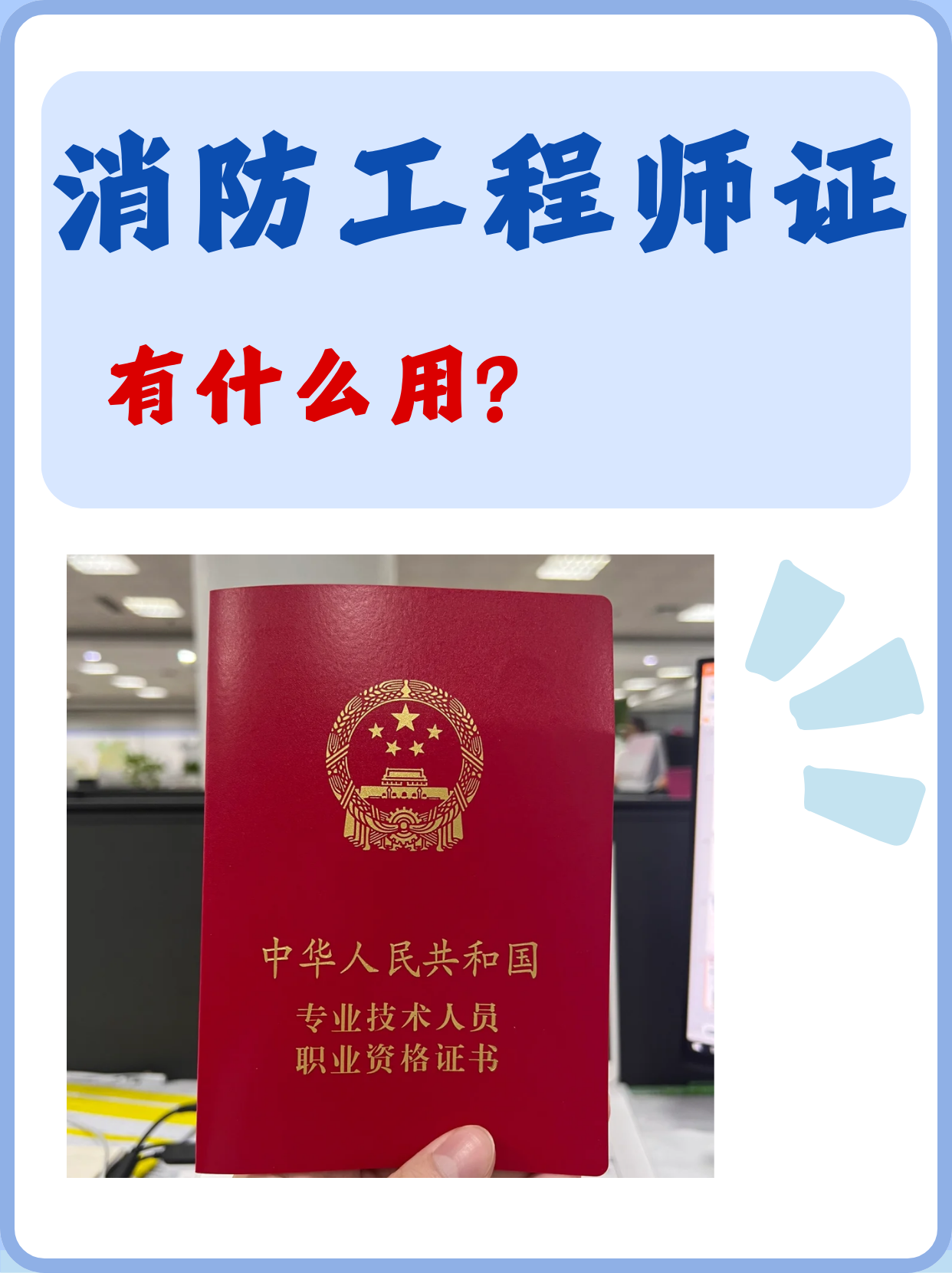 消防工程师考试范围,消防工程师国家考试科目  第2张