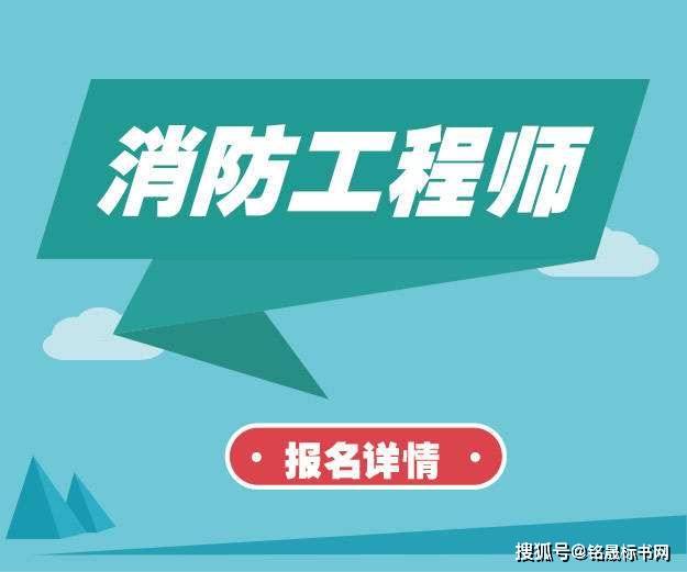 消防工程师证有什么用知乎消防工程师证真的有用吗  第1张