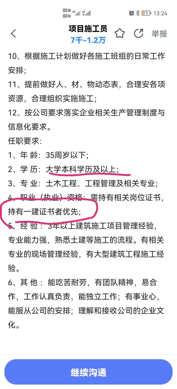 河南省注册岩土报名要查社保吗河南省岩土工程师审查社保  第1张