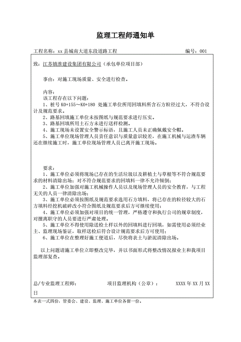 工程监理宣传报道范文必威betway官网入口
新闻稿  第2张