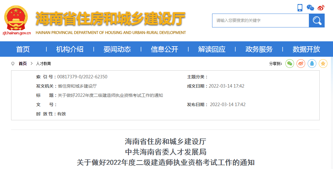 土建betway西汉姆app下载
报名条件,土建betway西汉姆app下载
报名条件及流程  第2张