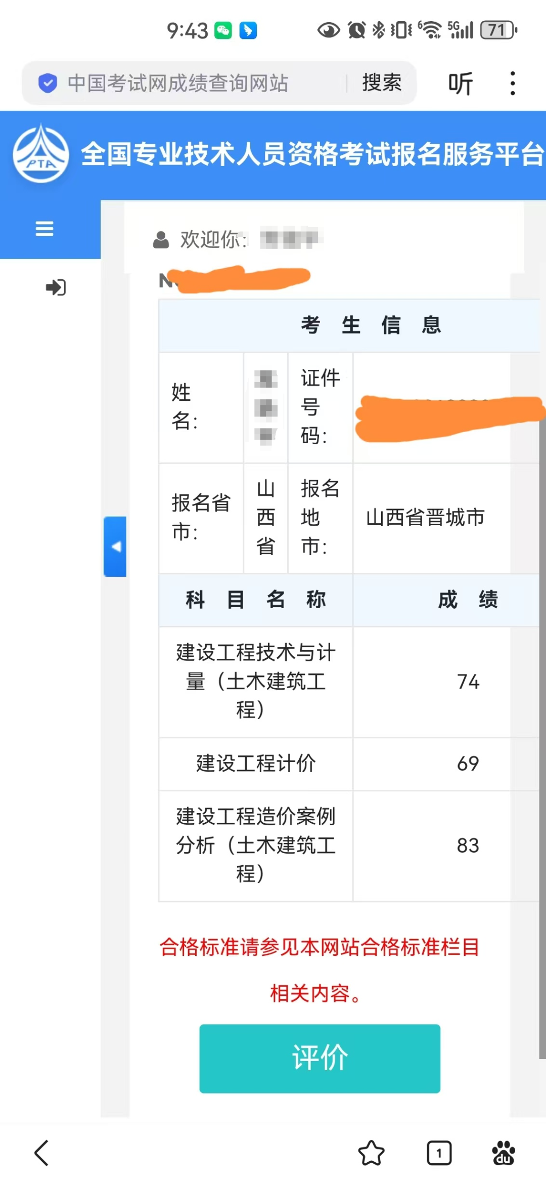 云南省造价工程师考试,云南造价工程师考试  第1张