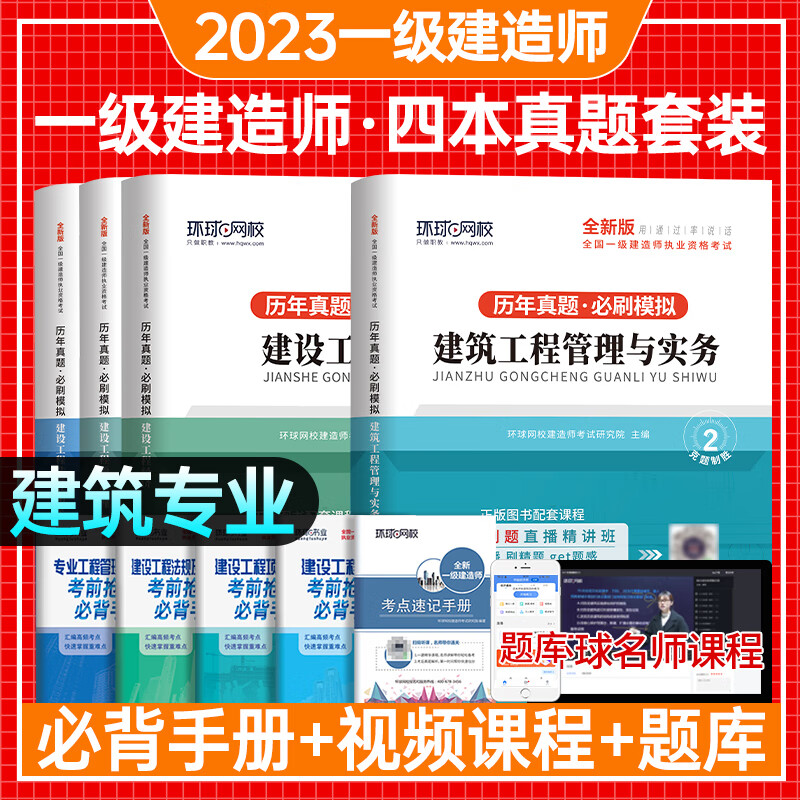 一级建造师考试课本一级建造师考试系列教材  第2张